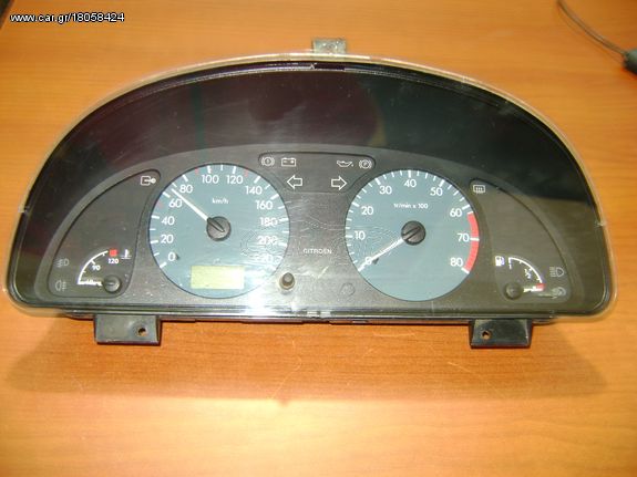 CITROEN XSARA 1997-2000 ΚΑΝΤΡΑΝ-ΚΟΝΤΕΡ ΚΩΔ. 9635060180 , 21615885-9