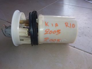 Αντλία βενζίνης για Kia Rio