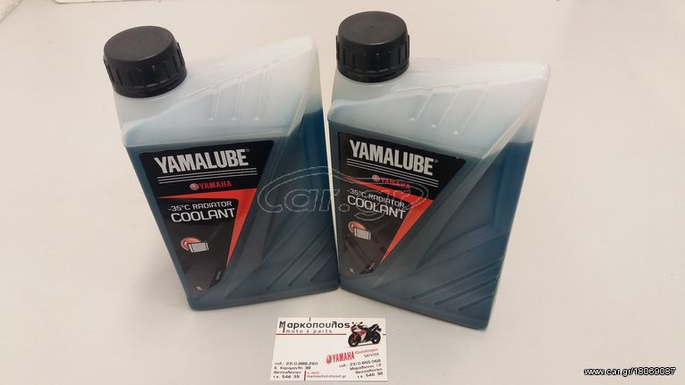 ΑΝΤΙΨΥΚΤΙΚΟ YAMALUBE COOLANT