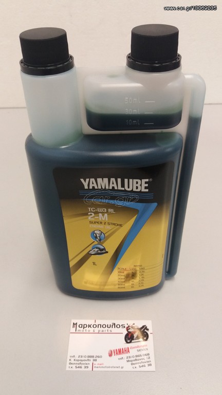 ΛΑΔΙ YAMALUBE 2-STROKE