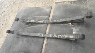 ΣΟΥΣΤΕΣ ΠΙΣΩ  ΓΙΑ FORD TRANSIT  2000 - 2006  ΔΙΠΛΟ ΛΑΣΤΙΧΟ