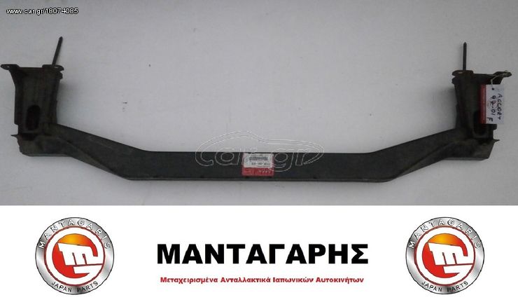 ΤΡΑΒΕΡΣΑ ΕΜΠΡΟΣ ΠΡΟΦΥΛΑΚΤΗΡΑ HONDA ACCORD (1999-2001)