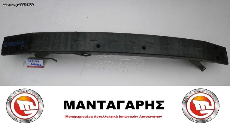 ΤΡΑΒΕΡΣΑ ΕΜΠΡΟΣ ΠΡΟΦΥΛΑΚΤΗΡΑ TOYOTA COROLLA (2002-2004)