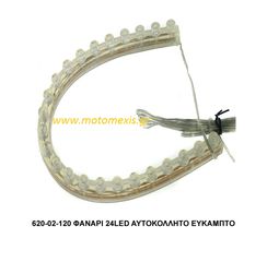 ΦΑΝΑΡΙ ΑΥΤΟΚΟΛ.ΕΥΚΑΜΠΤΟ 24LED 24cm TW THΛ 2310512033