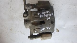SUBARU FORESTER '08-'12 ΔΑΓΚΑΝΑ ΦΡΕΝΩΝ ΠΙΣΩ ΔΕΞΙΑ