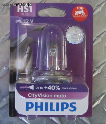 ΛΑΜΠA PHILIPS HS1 35/35W CITY VISION MOTO +40%