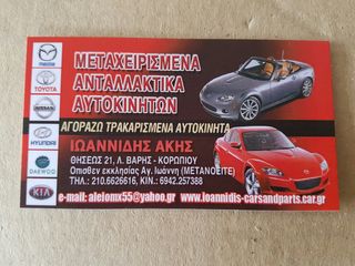 MAZDA CX-7 2006 ΣΩΛΗΝΕΣ A/C