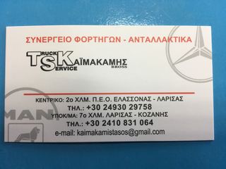 ΚΑΜΠΙΝΑ ΜΑΝ ΤGA-thumb-12