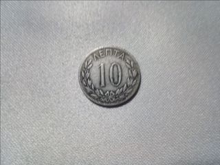 10 λεπτα 1894-thumb-1