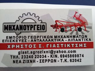 Αροτρο - Aλέτρι Agro-Masz 2026 4ΥΝΟ AGRO-MASZ. PJ 4  85cm-thumb-22