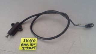 ΒΑΛΒΙΔΑ ΣΤΑΝΤ GSX750F