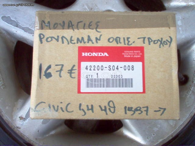 HONDA CIVIC Μουαγιέ