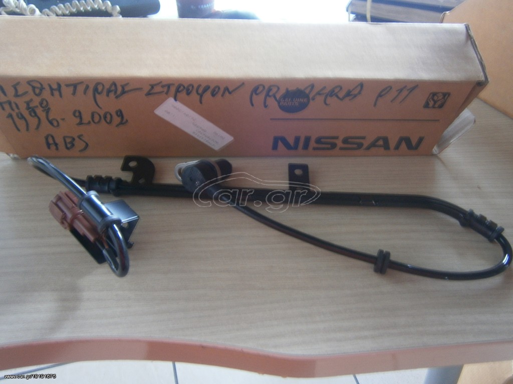 ΑΙΣΘΗΤΗΡΑΣ ΣΤΡΟΦΩΝ ΓΙΑ NISSAN PRIMERA P11 ΚΑΙΝΟΥΡΓΙΟΣ ΠΡΟΣΦΟΡΑ!!
