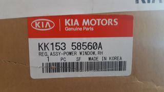 Γρύλος τζαμιού εμπρός δεξίος Kia Pride-thumb-6