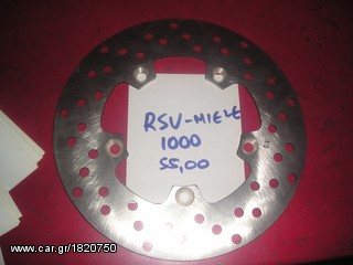 APRILIA RSV 1000 MIELE ΔΙΣΚΟΠΛΑΚΑ ΠΙΣΩ