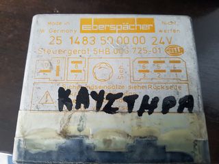 ΠΛΑΚΕΤΑ ΚΑΥΣΤΗΡΑ  ebersracher 251483 50 00 00 -24v
