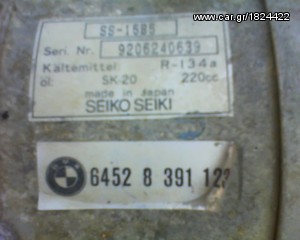 520 E34 ΚΟΜΠΡΕΣΕΡ Α/C Ε34/Ε36-24V-M50-thumb-1