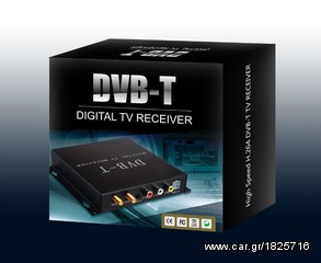 TV TUNER MPEG4 250KMH 2 KEΡΑΙΕΣ WWW.EAUTOSHOP.GR ΓΡΑΠΤΗ ΕΓΓΥΗΣΗ - € 90  τοποθετηση με 20 ευρω ΑΤΟΚΕΣ ΔΟΣΕΙΣ