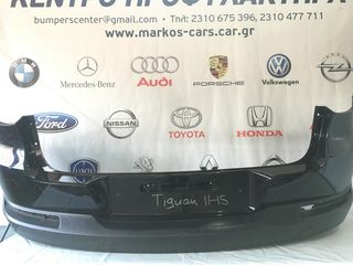 VW Tiguan 2011-2015 γνησιος πισω προφυλακτηρας