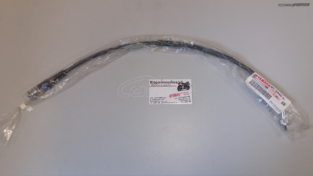 ΝΤΙΖΑ ΣΤΡΟΦΟΜΕΤΡΟΥ YAMAHA XT500E / XT600E '95-'03