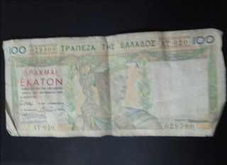 100 ΔΡΑΧΜΕΣ  1935 , ΕΛΛΑΔΑ