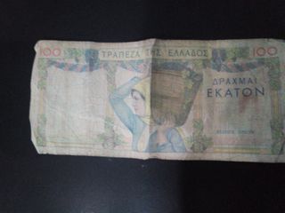100 ΔΡΑΧΜΕΣ  1935 , ΕΛΛΑΔΑ-thumb-1