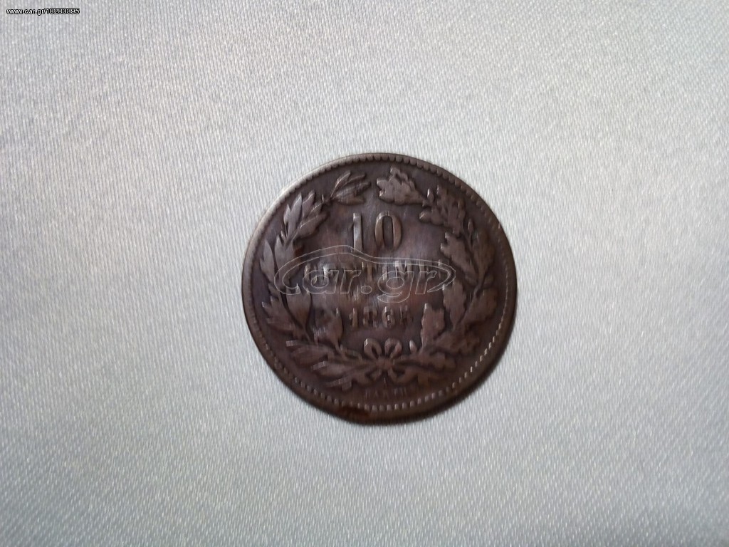 10 centimi  1865 , LUXEMBURG