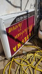 Ταμπέλα ταβέρνα στα 50 ευρώ