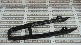 ΓΛΥΣΤΡΑ ΨΑΛΙΔΙΟΥ  HONDA CBR 1000RR SC57  '06-'07 / ΜΟΤΟ ΚΟΣΚΕΡΙΔΗΣ 