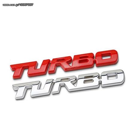 Turbo Αυτοκολλητο μεταλλικο