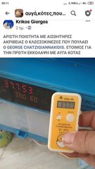 ΕΠΑΓΓΕΛΜΑΤΙΚΕΣ ΚΛΩΣΣΟΜΗΧΑΝΕΣ  ΤΥΠΟΥ ΨΥΓΕΙΟΥ-thumb-12