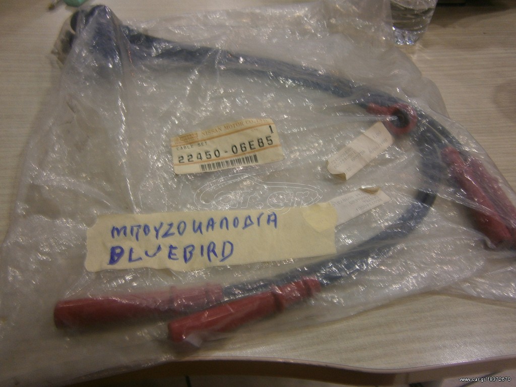 ΜΠΟΥΖΟΚΑΛΩΔΙΑ NISSAN BLUEBIRD ΚΑΙΝΟΥΡΓΙΑ ΠΡΟΣΦΟΡΑ!!