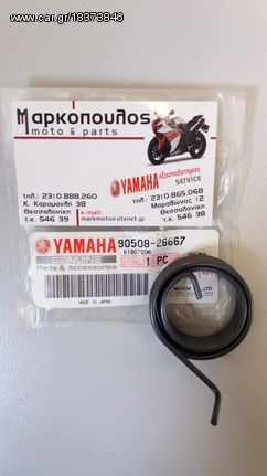 ΕΛΑΤΗΡΙΟ ΜΑΝΙΒΕΛΑΣ YAMAHA XT125R/X, TZR125, DT125R, DT200R, TT-R125, WR200 