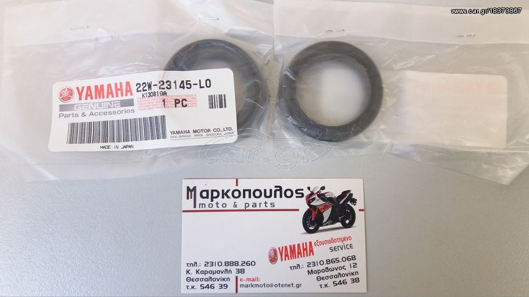 ΤΣΙΜΟΥΧΕΣ ΜΠΡΟΣΤΙΝΟΥ YAMAHA TW125 / TW200 / YZ80 '86-'92