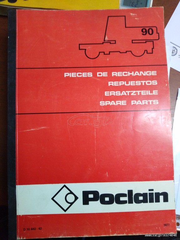 Βιβλίο Poclain 90