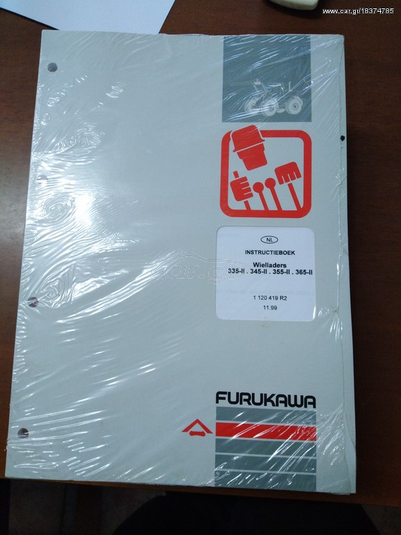 Εγχειρίδιο οδηγιών FURUKAWA 335II~345II~355II~365II