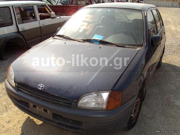 TOYOTA STARLET ΑΝΤΑΛΛΑΚΤΙΚΑ