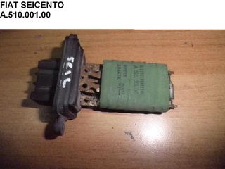 FIAT SEICENTO ΑΝΤΙΣΤΑΣΗ ΚΑΛΟΡΙΦΕΡ A51000100 