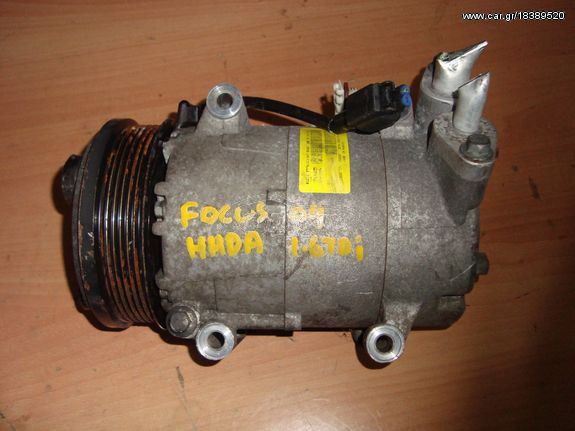 ΚΟΜΠΡΕΣΕΡ A/C FORD FOCUS 2004-2012 1600CC DIESEL HHDA