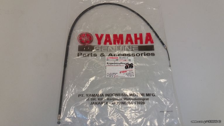 ΝΤΙΖΑ ΤΣΟΚ YAMAHA A100