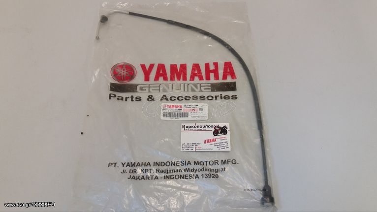 ΝΤΙΖΑ ΓΚΑΖΙΟΥ YAMAHA A100