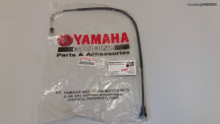 ΝΤΙΖΑ ΓΚΑΖΙΟΥ YAMAHA F1Z