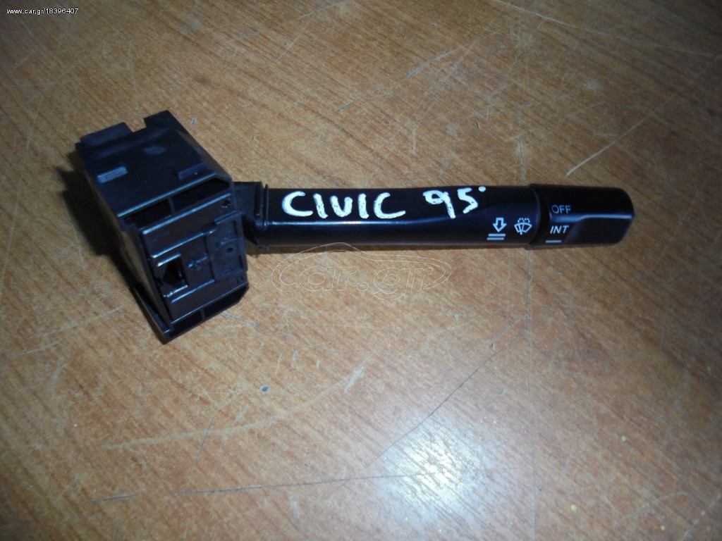 HONDA CIVIC 92'-96' Φλασέρ -Φλασιέρα