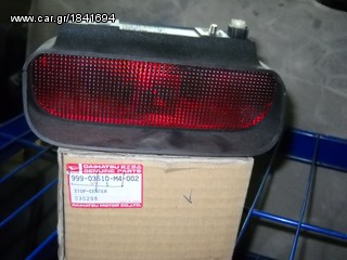 ΚΑΙΝΟΥΡΓΙΟ ΠΙΣΩ ΦΑΝΑΡΙ ΣΤΟΠ ΓΝΗΣΙΟ DAIHATSU ΓΙΑ ΤΕRIOS J1* ΣΕ ΠΡΟΣΦΟΡΑ! Από:53€ --> Προσφορά: 40€!!