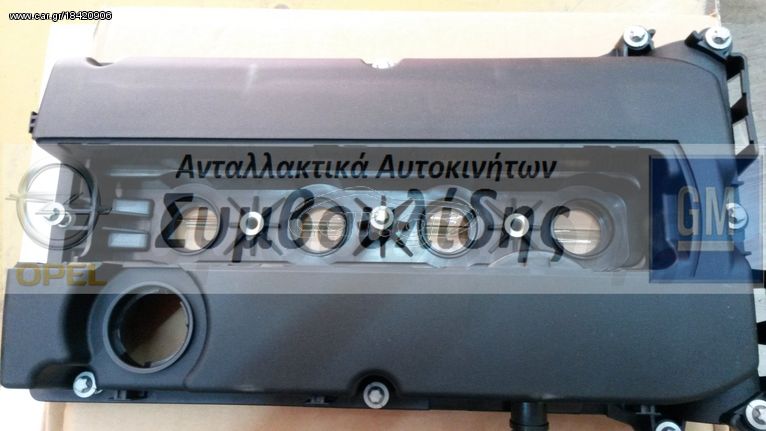 ΚΑΠΑΚΙ ΜΗΧΑΝΗΣ (Γνήσιο) Z/A16XER-Z/A16LET-Z/A18XER