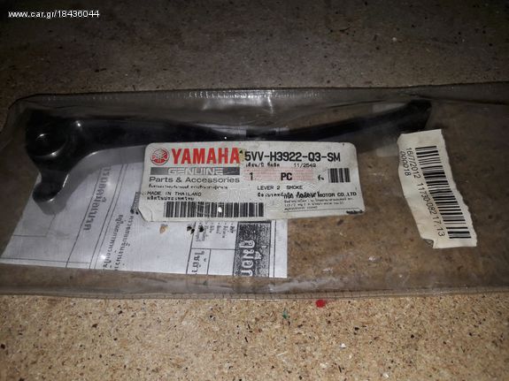 YAMAHA CRYPTON X 135 ΜΑΝΕΤΑ ORIGINAL 