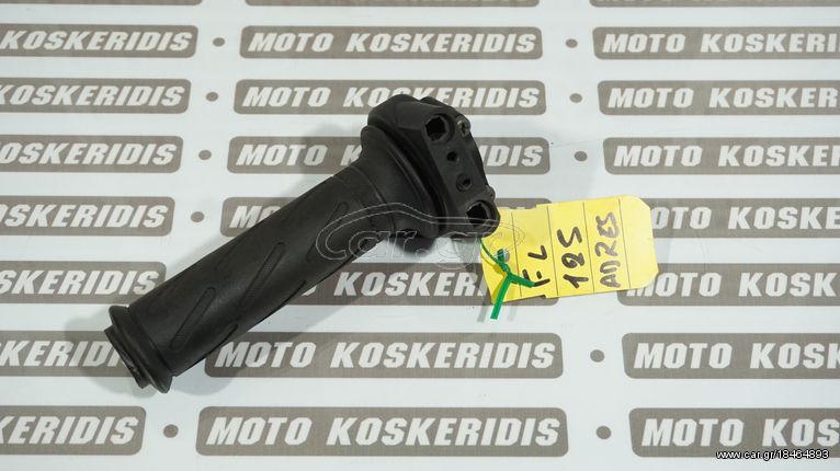 ΓΚΡΙΠ ΓΚΑΖΙΟΥ ΚΟΜΠΛΕ SUZUKI FL 125 Address / ΜΟΤΟ  ΚΟΣΚΕΡΙΔΗΣ 