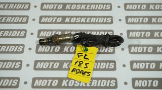 ΑΙΣΘΗΤΗΡΑΣ   Λ  ->   SUZUKI FL 125 Address  / MOTO PARTS KOSKERIDIS 