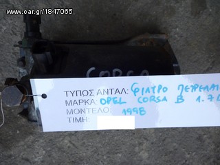 ΦΙΛΤΡΟ ΠΕΤΡΕΛΑΙΟΥ OPEL CORSA B 1.7D,MOD 1998