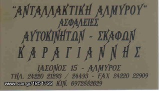 ΒΑΛΒΙΔΑ ΚΑΛΟΡΙΦΕΡ SAAB 9-5 -thumb-2